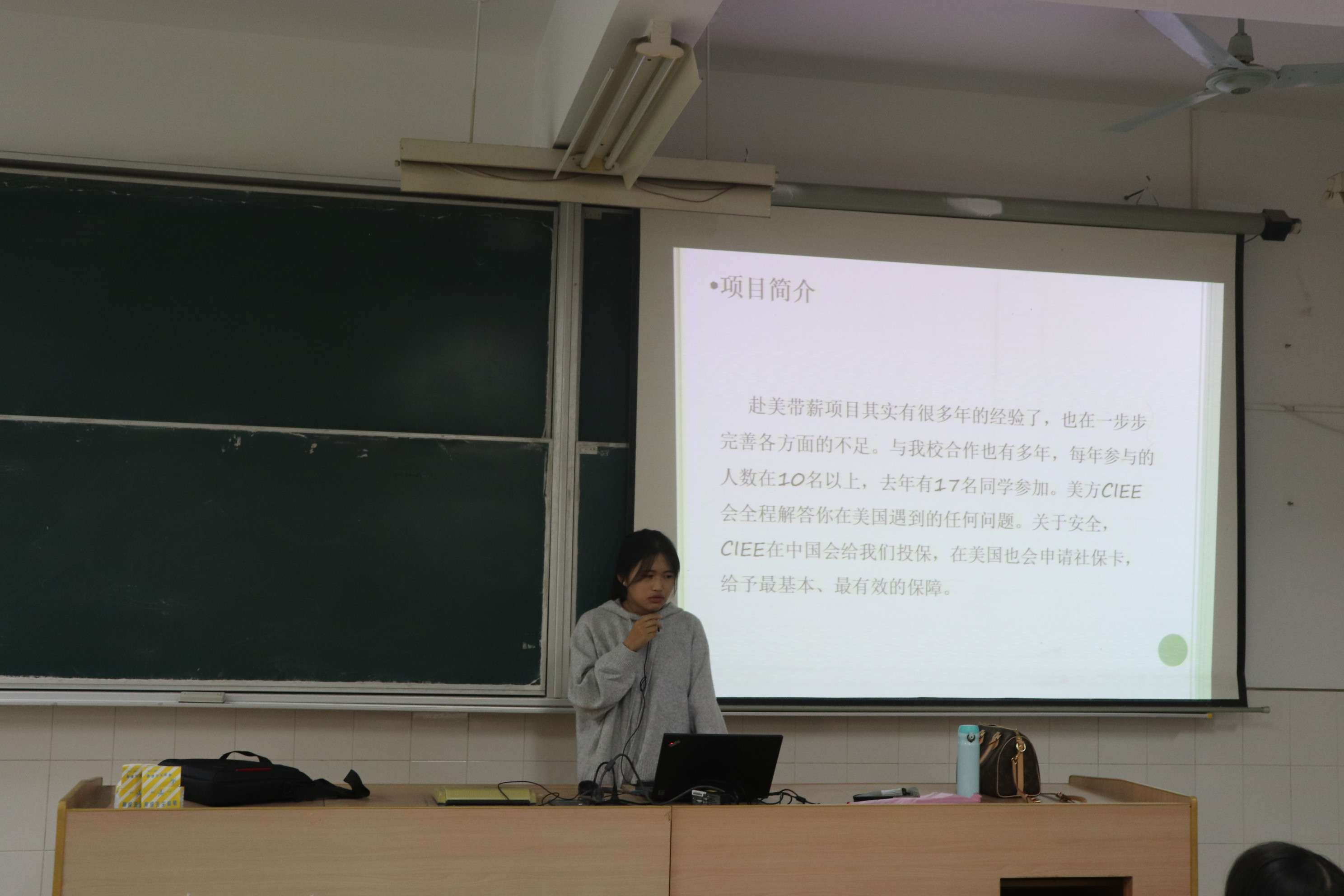 我的青春故事会外国语学院出国留学交流暨推介会